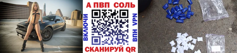 где можно купить   Тетюши  дарк нет состав  Альфа ПВП Crystall 