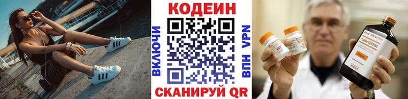 Codein напиток Lean (лин) Тетюши