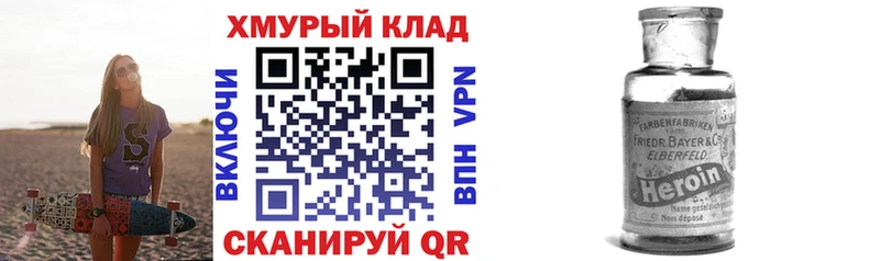 ГЕРОИН Heroin  даркнет сайт  Тетюши 
