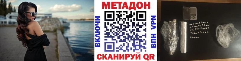 Метадон белоснежный  блэк спрут зеркало  Тетюши  купить  